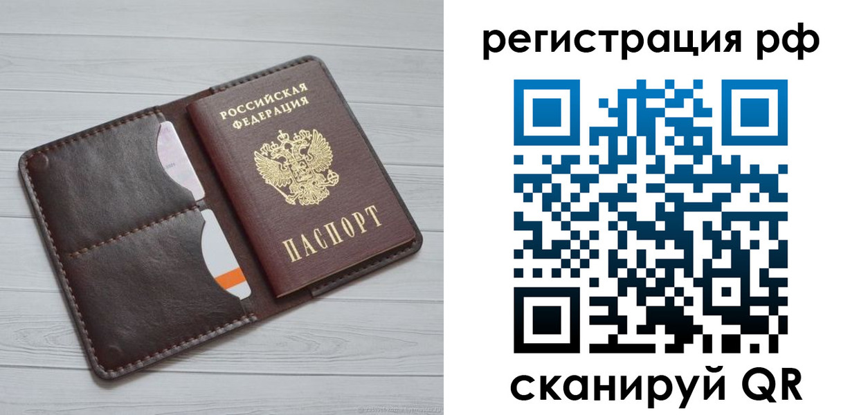 временная регистрация в Первомайске