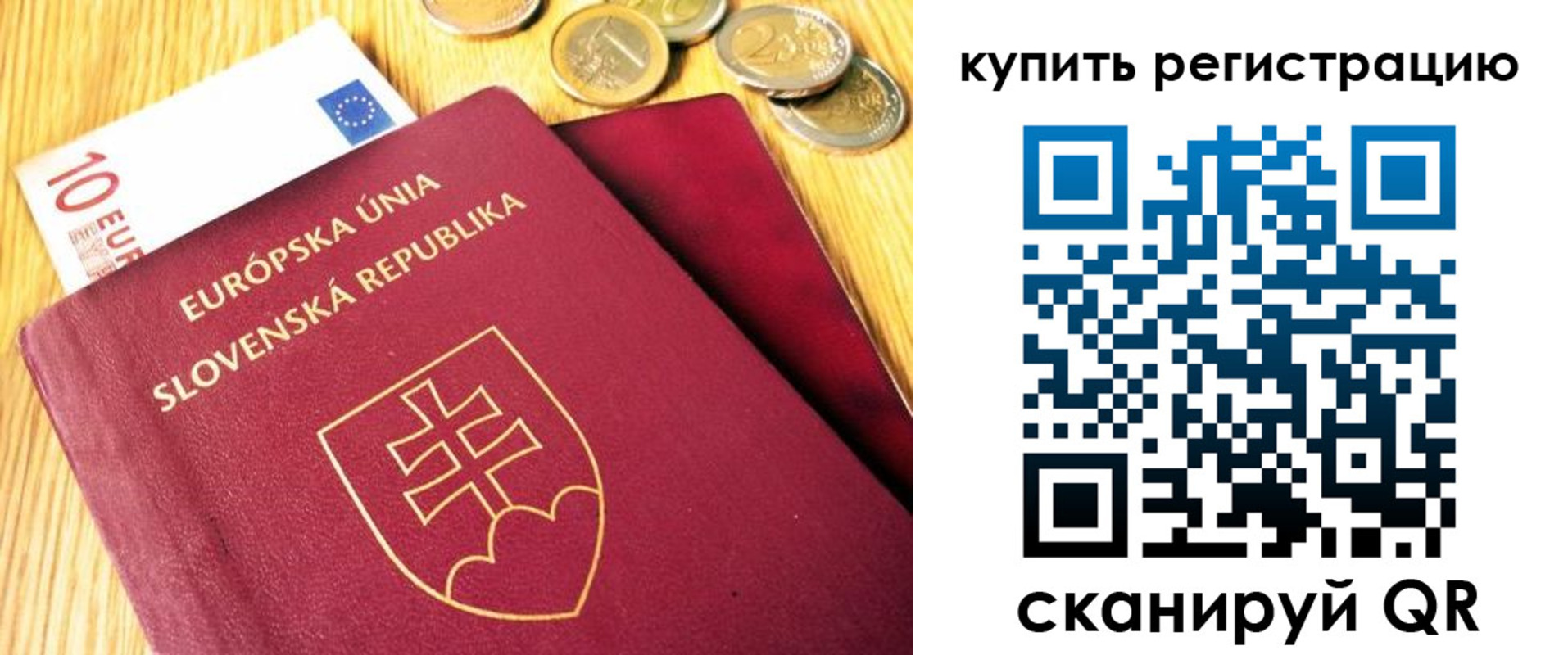 временная регистрация собственник в Первомайске