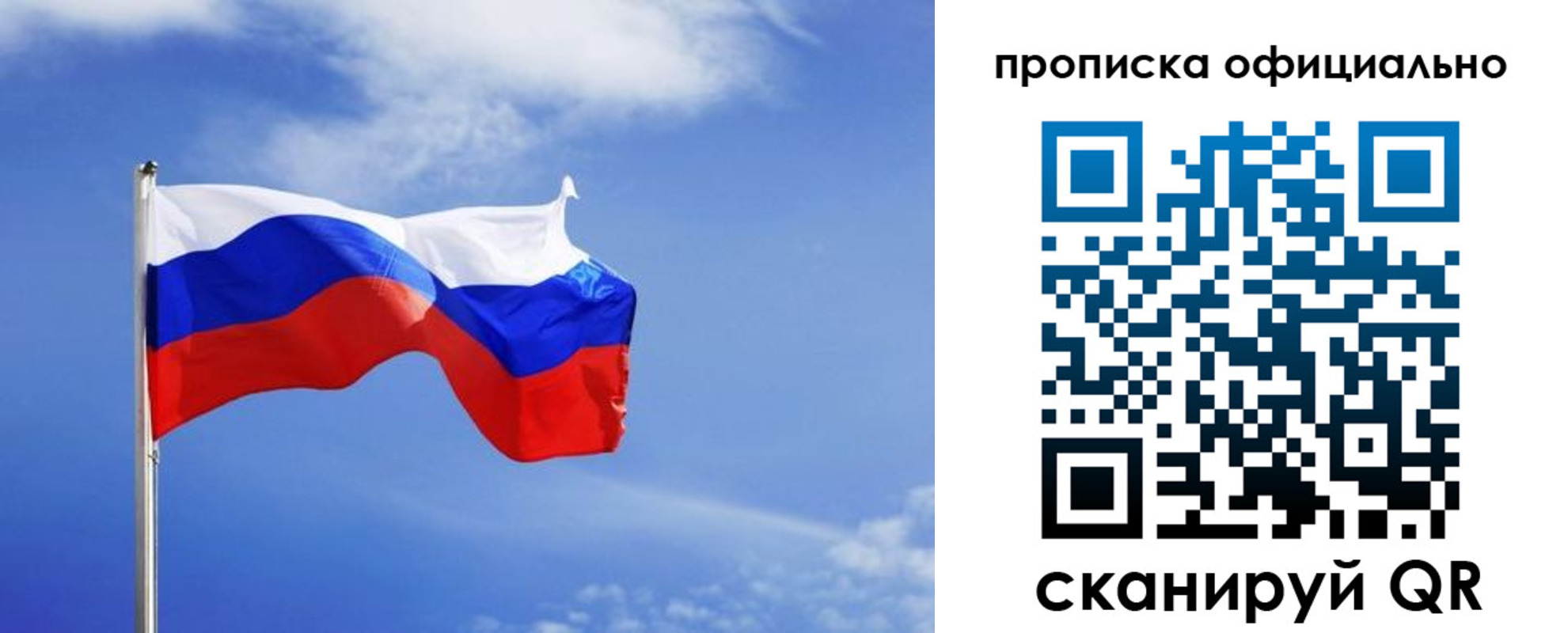 прописка для военкомата в Первомайске