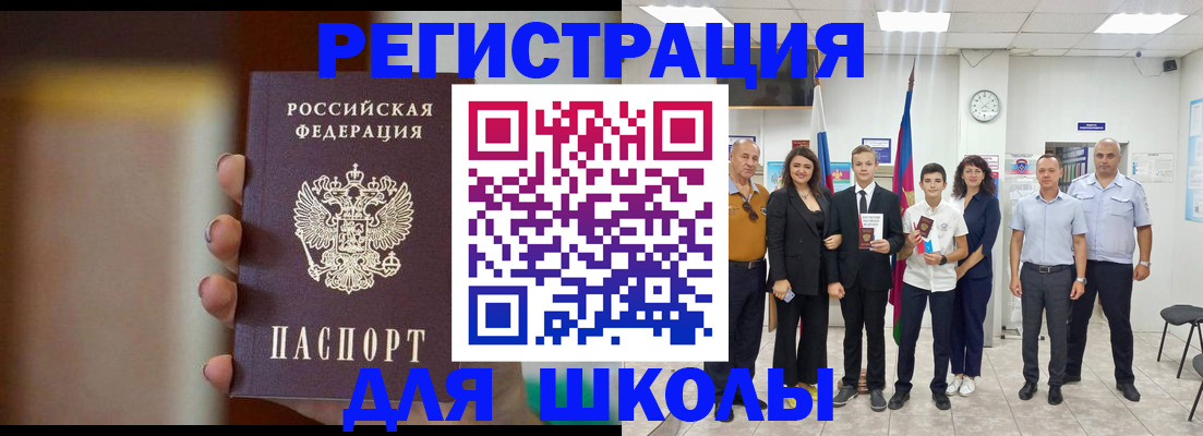 купить прописку в Первомайске