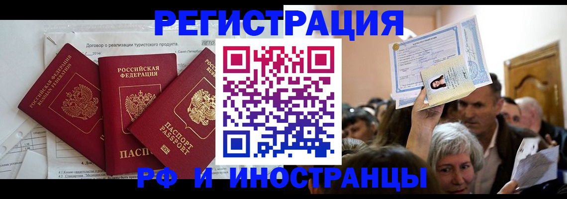 регистрация для дет. сада в Первомайске