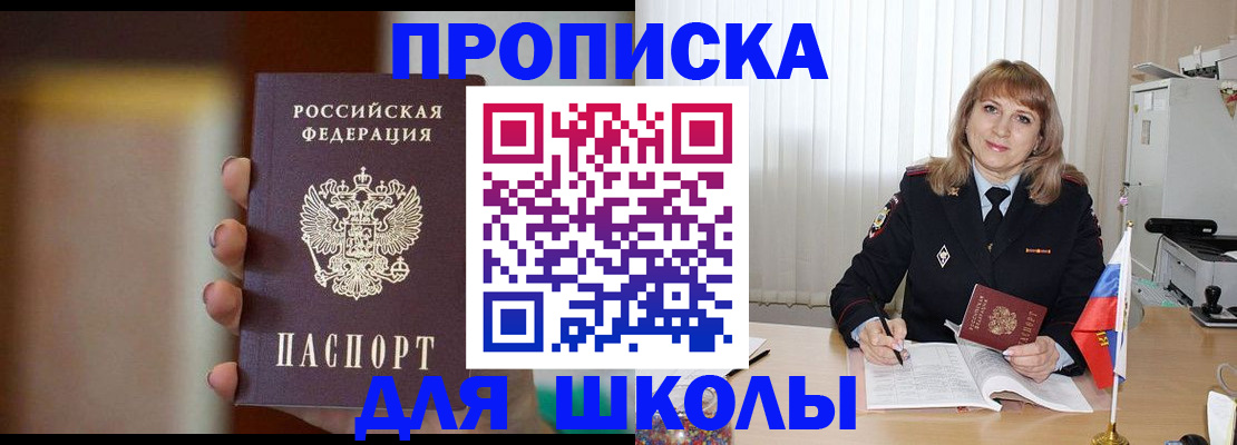 регистрация для дет. сада в Первомайске