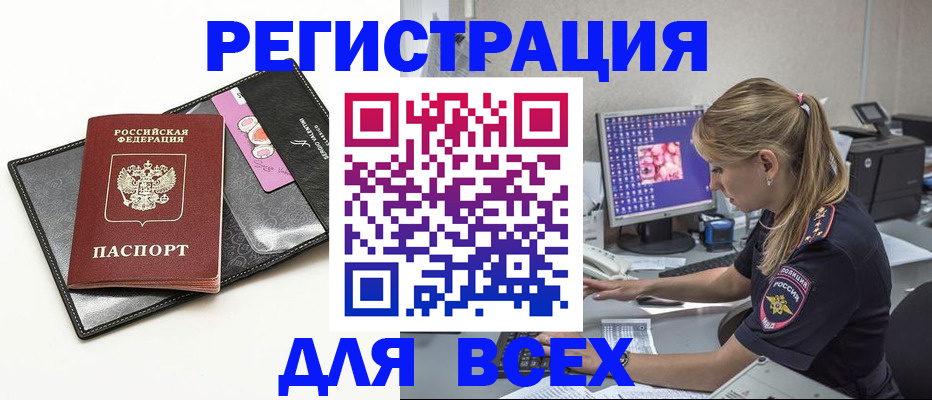 прописка в квартире в Первомайске