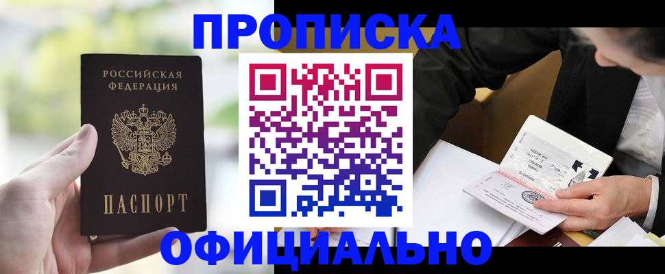 регистрация для дет. сада в Первомайске